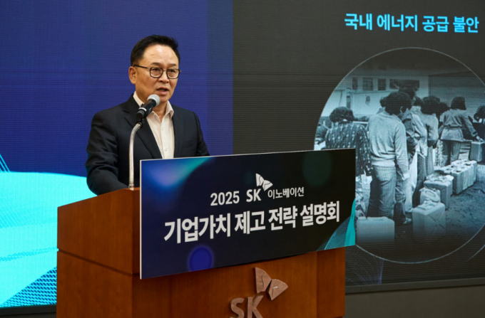 장용호 SK이노베이션 총괄사장이 지난7월30일 서울 종로구 SK서린빌딩 수펙스홀에서 열린 '2025 SK이노베이션 기업가치 제고 전략 설명회'에서 SK이노베이션 포트폴리오 리밸런싱 추진 현황에 대해 발표하고 있다. / 사진=SK이노베이션 