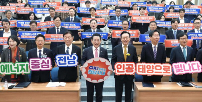 김영록 전남도지사(왼쪽 네번째) 30일 한국에너지공대에서 열린 '인공태양 연구시설 유치위원회' 출범식에서 윤명희 전남도의회 경제관광문화위원장, 윤병태 나주시장이 참석자들과 유치 기원 세리머니를 하고 있다./사진=전남도