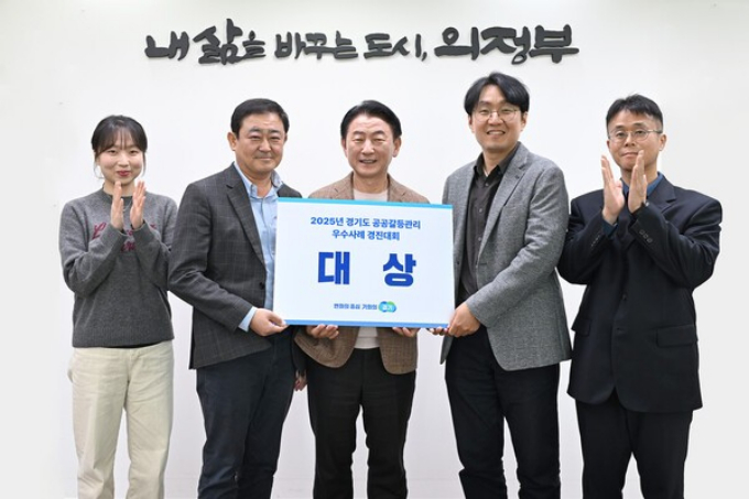 김동근 의정부시장(왼쪽으로부터 3번째)이 지난 28일 열린 ‘2025 경기도 공공갈등관리 우수사례 경진대회’에서 ‘협력과 상생의 길, 시민공론장을 통한 예비군 훈련장 선정’ 사례로 대상을 수상하고 상장을 사진촬영을 하고 있다. /사진제공=의정부시 