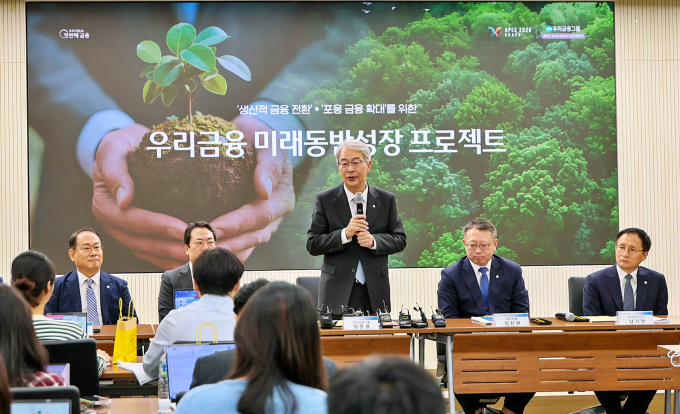 임종룡 우리금융그룹 회장이 지난 9월 29일 ‘우리금융 미래동반성장 프로젝트 CEO 합동 브리핑’에서 생산적·포용금융에 80조원 추진 계획을 발표했다./사진=우리금융