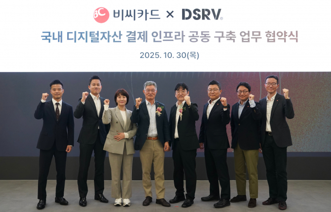 30일 오전 서울 강남구 DSRV 본사에서 최원석 BC카드 사장(왼쪽에서 네번째), 김지윤 DSRV 대표(왼쪽에서 다섯번째) 등 양사 주요 관계자가 업무협약을 기념하는 모습./사진 = BC카드