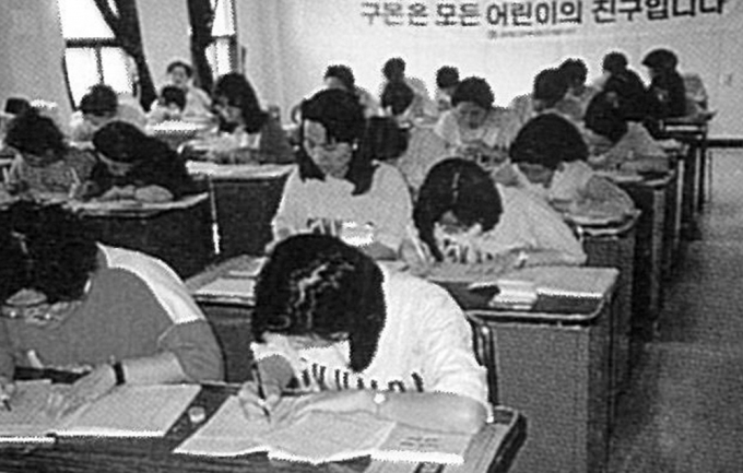 1985년 자본금 3000만원으로 시작한 교원그룹이 창립 40년 만에 자산 4조3000만원 규모의 기업으로 성장했다. 사진은 과거 구몬 회원들의 모습. /사진=교원
