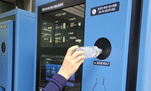 수원시 자원 순환체계를 강화하기 위해 설치한 페트병 무인회수기. /사진제공-수원시 