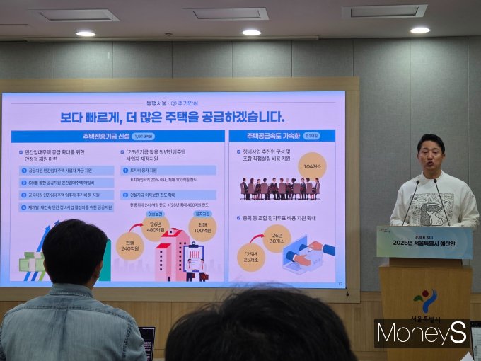 서울시가 내년도 예산안 51조원을 편성하며 주택진흥기금도 신설하는 등 부동산 시장 안정화에 대한 의지를 밝혔다. 사진은 오세훈 서울시장이 이날 기자설명회를 진행하는 모습. /사진=이화랑 기자