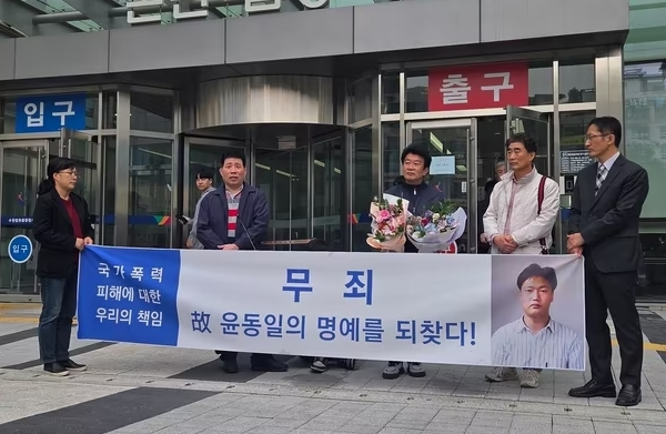 고 윤동일씨가 재심에서 무죄를 선고받았다. 사진은 고 윤동일씨 친형 윤동기씨(중앙)와 박준영 변호사(오른쪽 끝). /사진=뉴스1