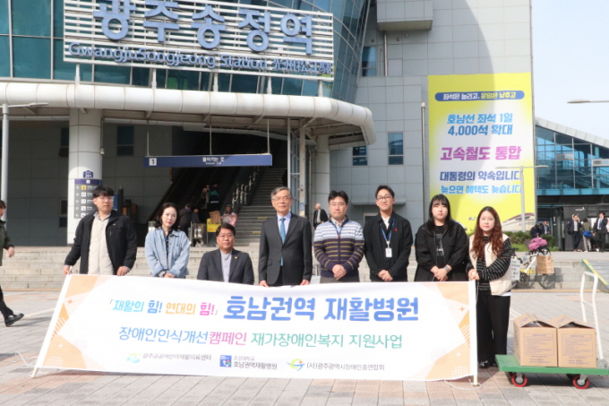  장애인식개선 캠페인./사진=광주장애인총연합회