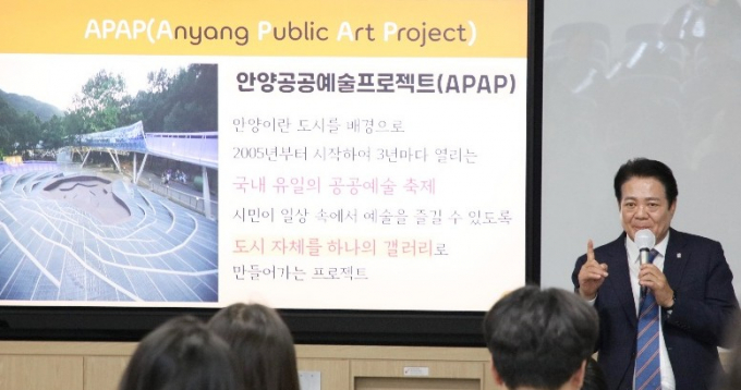  최대호 안양시장이 지난 29일 성결대서 올해 처음으로 안양학에 대해 특강하고 있다. /사진제공=안양시