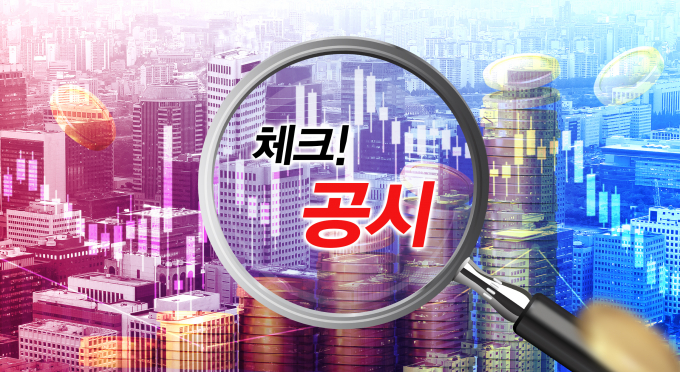 LS의 자회사 LS전선이 유상증자를 결정했다고 30일 공시했다. /사진=강지호 기자