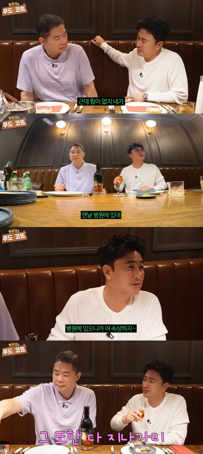 갑질 및 근무태만 의혹에 휘말렸던 농구선수 출신 방송인 현주엽의 근황이 공개됐다. /사진=유튜브 채널 '현주엽의 푸드코트' 캡처