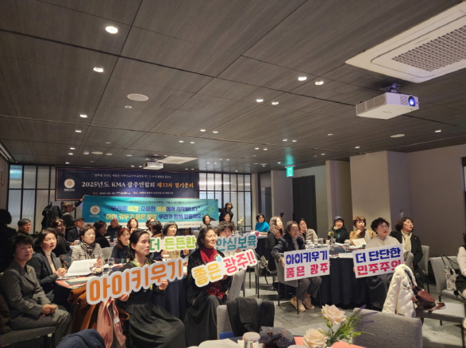 어머니회 정기총회./사진=광주시 