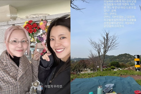 배우 이윤지가 절친 고 박지선 5주기를 앞두고 납골당을 찾았다. /사진=이윤지 인스타그램