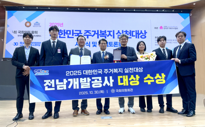 2025 대한민국 주거복지실천대상 시상식에서 기관(단체) 부문 대상을 차지한 전남개발공사 관계자들이 기념사진을 찍고 있다./사진=전남개발공사 제공