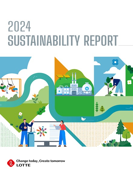 2024년 롯데 지속가능경영보고서 표지. /사진=롯데