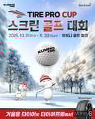 사진=금호타이어 제공.