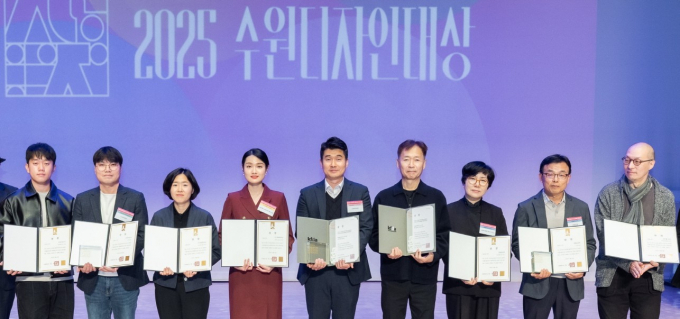 수원디자인대상 수상자들이 기념촬영을 하는 모습. /사진제공=수원시 