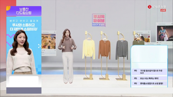 롯데홈쇼핑이 AI 기술을 활용한 방송 콘텐츠로 고객에게 새로운 쇼핑 경험을 제공하는 동시에 서비스 편의성을 높이고 있다. /사진=롯데홈쇼핑
