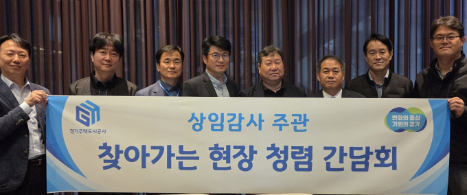 GH '찾아가는 청렴간담회'에서  참석자들이 기념촬영하는 모습. /사진제공=GH