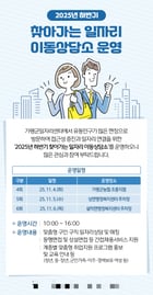  &#039;2025년 하반기 찾아가는 일자리 이동상담소&#039;안내문. /사진제공=가평군