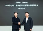  최인혁 네이버 테크비즈니스 대표(오른쪽), 박하진 인바디 부사장이 지난 30일 경기도 성남시에 위치한 1784 사옥에서 만나 업무협약식을 열었다./사진=네이버