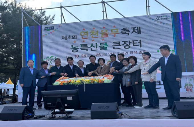 김덕현 연천군수(왼쪽서 5번째) 등 관계자들이 참석한 가운데 지난 24일 전곡리유적 일원에서 열린 '제4회 연천율무축제(농특산물 큰장터)' 개막식 행사단체사진을 찍고 있다. /사진제공=연천군  