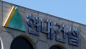 현대건설이 3분기 연결기준 실적을 잠정 공시했다. 사진은 서울 종로구 현대건설 사옥의 모습./사진=뉴시스