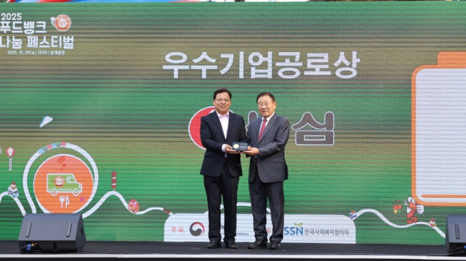 농심이 ‘2025 푸드뱅크 나눔 페스티벌’에서 사회공헌 공로를 인정받아 보건복지부 장관상을 수상했다. 왼쪽부터 농심 김보규 상무, 한국사회복지협의회 김성이 회장. /사진=농심