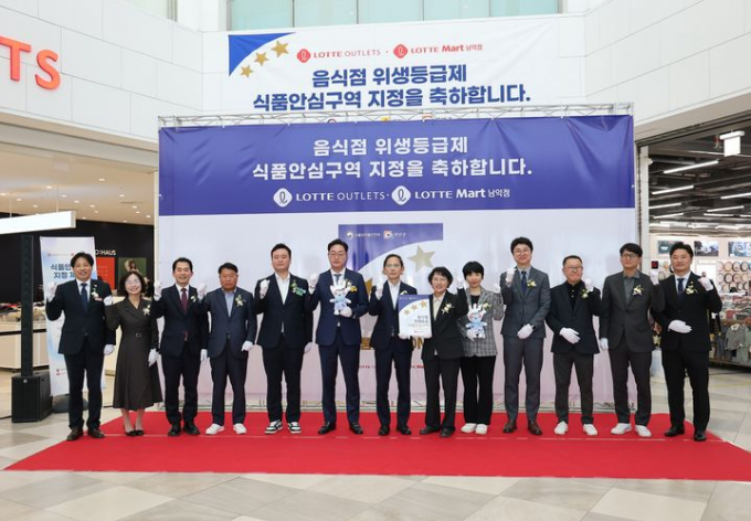 31일  롯데아울렛·마트 남악점에서 식품의약품안전처와 합동으로 '식품안심구역' 지정식이 열린 가운데 김병중 무안부군수(왼쪽 세번째)와 관게자들이 기념사진을 찍고 있다./사진=무안군 제공