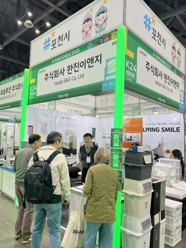 제28회 대한민국 우수상품전시회(G-FAIR KOREA 2025)'에 설치한 포천시 홍보관 모습. /사진제공=포천시
