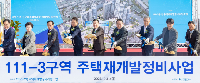 31일 수원 영화동 111-3구역 주택재개발정비사업 착공식에서 이재준 수원시장(가운데)과 착참석자들이 첫 삽을 뜨고 있다. /사진제공=수원시 