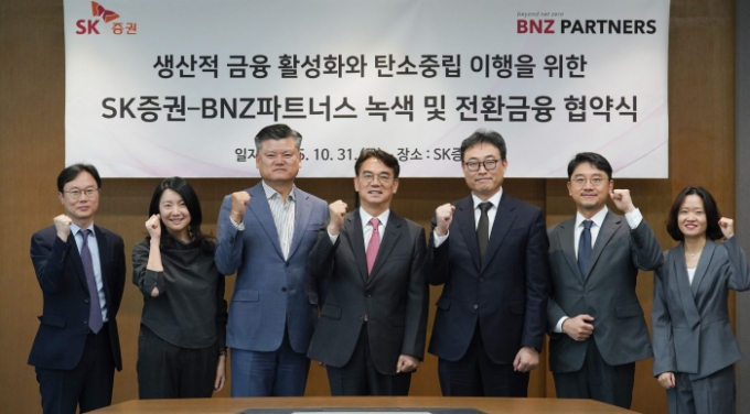 SK증권이 BNZ파트너스와 녹색 및 전환금융 협약식을 체결했다. /사진=SK증권