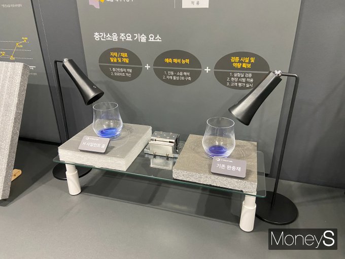 현대건설은 층간소음 저감 기술뿐 아니라 지진 등에 견디는 기술 개발에도 몰두하고 있다. 사진은 현장에 마련된 층간소음 저감 실험시설. /사진=최성원 기자