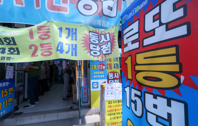1196회 로또 1등 당첨 번호가 '8·12·15·29·40·45', 2등 보너스 번호는 '14'로 결정됐다. 사진은 서울시내 한 복권판매점. /사진=뉴시스