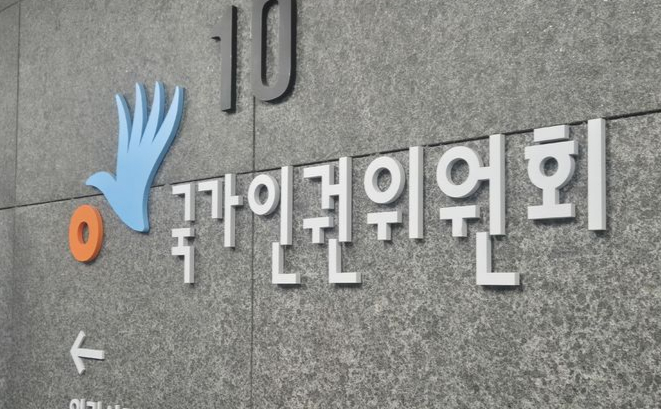 국가인권위원회가 중국인 손님을 받지 않겠다고 해 논란이 된 서울 성수동의 한 카페를 상대로 조사에 나섰다. 사진은 국가인권위원회 로비 모습. /사진=뉴시스