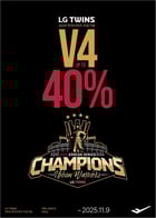 프로-스펙스 LG트윈스 우승 기념 프로모션 포스터