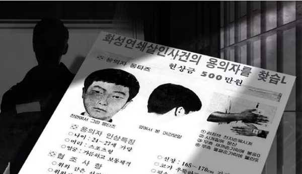 이춘재의 음성과 그의 전처가 지난 시간을 증언했다. 그래픽은 기사의 이해를 돕기 위함. /그래픽=뉴스1