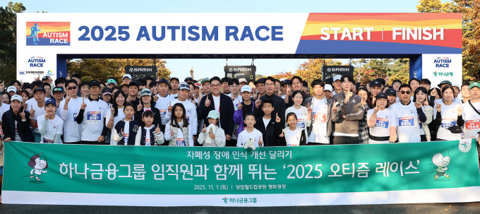하나금융그룹은 지난 1일 자폐성 장애에 대한 사회적 인식 개선 및 존중 문화 확산을 위한 달리기 캠페인 '2025 오티즘 레이스'에 참여했다. 이날 캠페인에 참여한 이은형 하나금융그룹 부회장(사진 둘째줄 왼쪽에서 일곱번째)이 임직원과 함께 기념촬영을 하고 있다./사진=하나금융