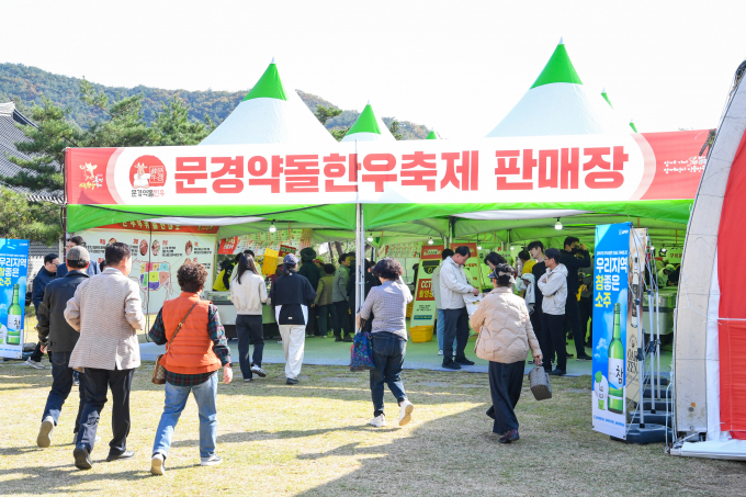 문경약돌한우축제 판매장. /사진제공=경북 문경시