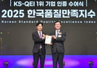  지난달 28일 서울 롯데호텔에서 &#039;2025 한국품질만족지수 1위 기업 인증 수여식&#039;이 열린 가운데 한전KPS 박인수 품질경영처장(왼쪽)이 인증패를 받고 한국표준협회 문동민 회장과 기념 촬영을 하고 있다./사진제공=한전KPS