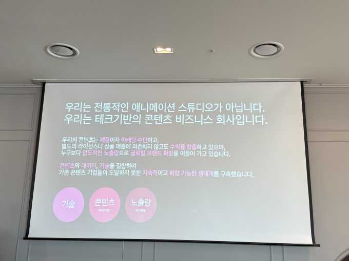 사진은 더핑크퐁컴퍼니 기업 설명회./사진=안효건 기자