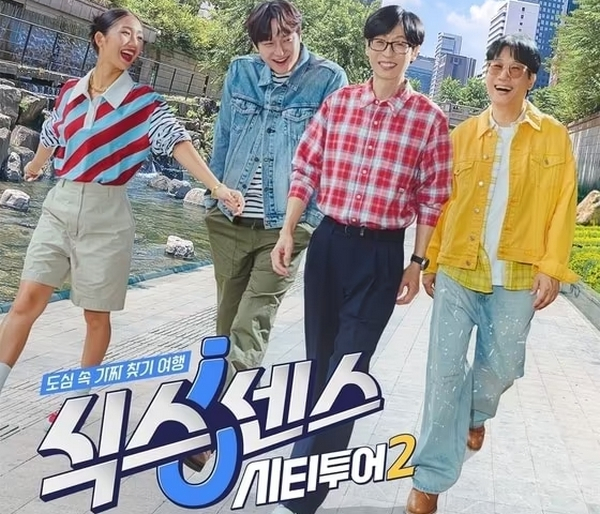 tvN 예능프로그램 '식스센스2' PD가 강제추행 혐의로 피소된 가운데 피해자 측이 입장을 밝혔다. 사진은 tvN 예능프로그램 '식스센스 : 시티투어2' 포스터. /사진=tvN 제공