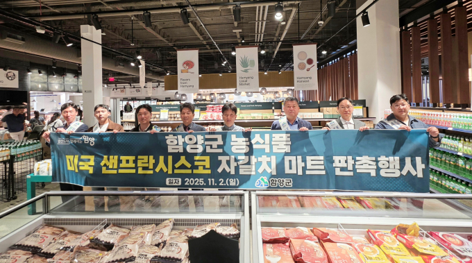 함양군 농식품 관계자들이 미국 샌프란시스코 자갈치 판촉행사를 하고 있다./사진=함양군