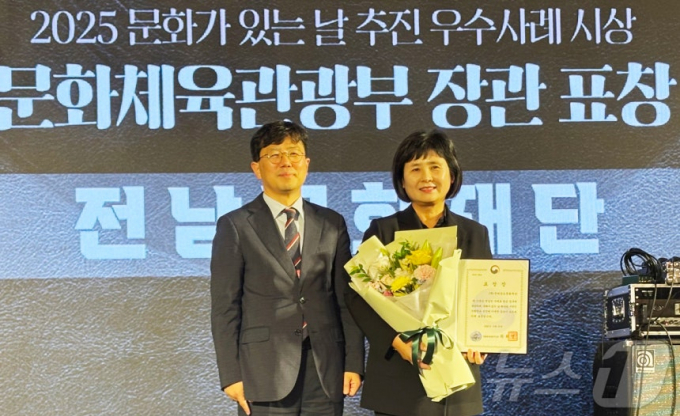 김은영 전남문화재단 대표(오른쪽)이 문체부 주관 문화가 있는 날 추진 우수사례 평가에서 '구석구석 문화배달- 문화요일'로 장관상을 수상한 후 관계자와 기념사진을 찍고 있다./사진제공=전남문화재단