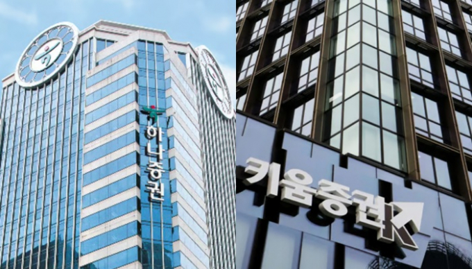 키움증권과 하나증권이 연내 발행어음 인가를 받을 것이라는 전망이 나온다. /사진=각 사 