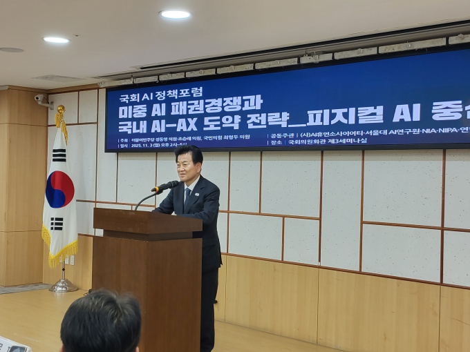 3일 국회의사당 국회의원회관 제3 세미나실에서 열린 '국회 AI 정책 포럼 미·중 AI 패권 경쟁과 국내 AI-AX 도약 전략: 피지컬 AI 중심으로' 행사 개회사를 하고 있는 정동영 더불어민주당 의원. /사진=지선우 기자