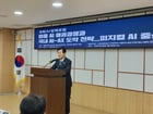 3일 국회의사당 국회의원회관 제3 세미나실에서 열린 &#039;국회 AI 정책 포럼 미·중 AI 패권 경쟁과 국내 AI-AX 도약 전략: 피지컬 AI 중심으로&#039; 행사 개회사를 하고 있는 정동영 더불어민주당 의원. /사진=지선우 기자
