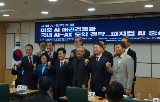 3일 국회의사당 국회의원회관 제3 세미나실에서 열린 '국회 AI 정책 포럼 미·중 AI 패권 경쟁과 국내 AI-AX 도약 전략: 피지컬 AI 중심으로' 행사 참가자들이 단체 사진을 찍고 있다. /사진=지선우 기자