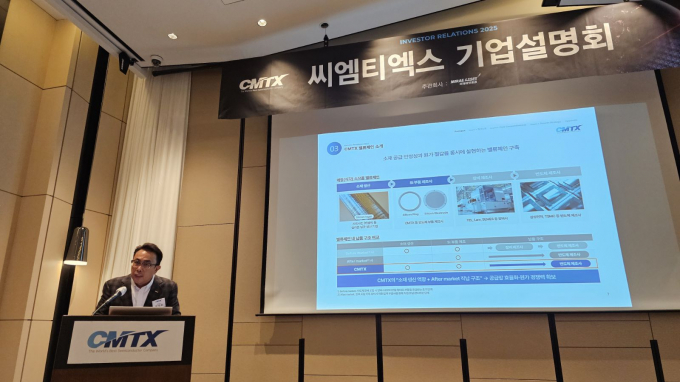 반도체 식각 공정용 실리콘(Si) 파츠 제조 기업 씨엠티엑스가 상장 이후 추진할 중장기 성장 전략을 발표했다. 사진은 씨엠티엑스 기업설명회에 나선 박성훈 대표./사진=씨엠티엑스