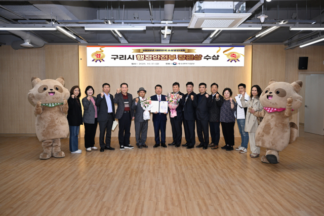 구리시는 최근 경기도 고양시 일산 킨텍스에서 열린 ‘2025년 대한민국 소상공인대회’에서 소상공인 지원 우수단체 분야 행정안전부 장관 표창을 받았다. /사진제공=구리시 