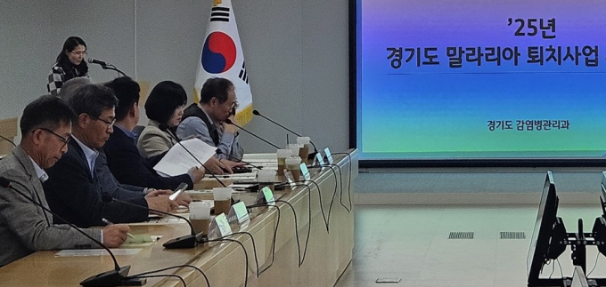 2030 말라리아 퇴치를 위한 추진 전략 회의 모습. /사진제공=경기도