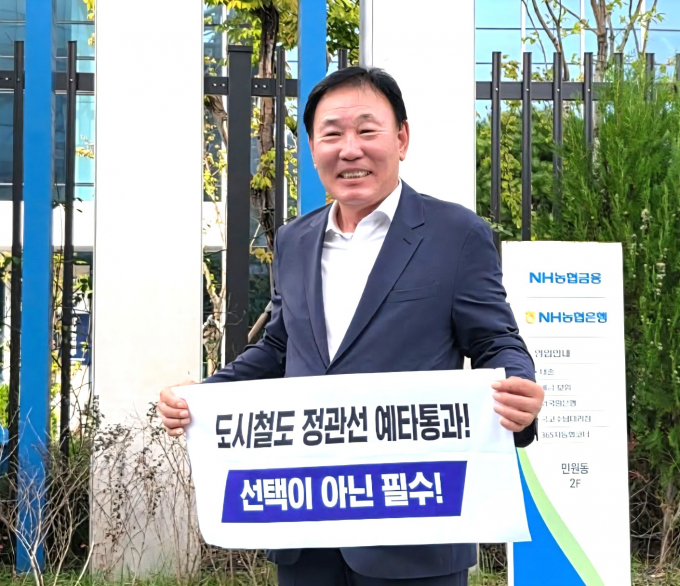 박홍복 기장군의회 의장이 정관선 예타 통과를 촉구하고 있다. /사진제공=기장군의회